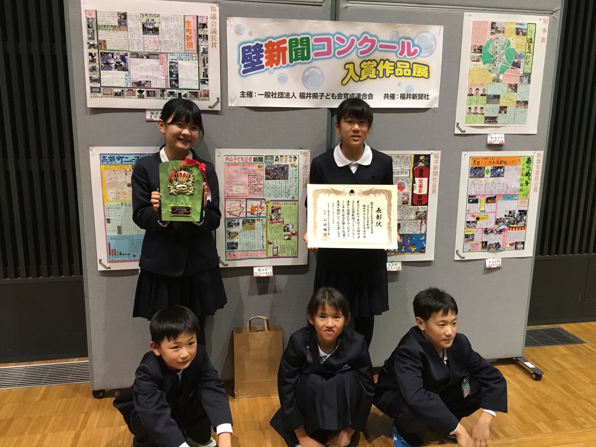 壁新聞コンクール